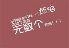 换母当元宵苏雨堂
